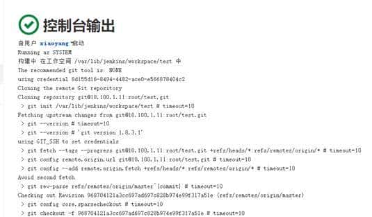 gitlab+jenkins实现自动化部署