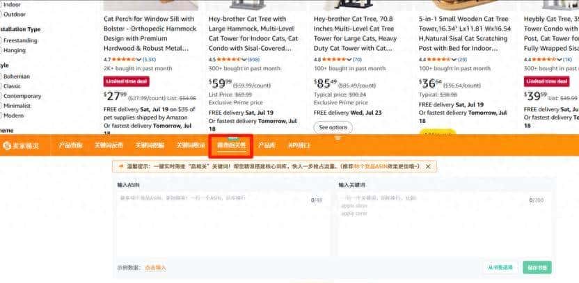 30分钟筛出爆单关键词！亚马逊卖家都在偷学的“筛词神器”