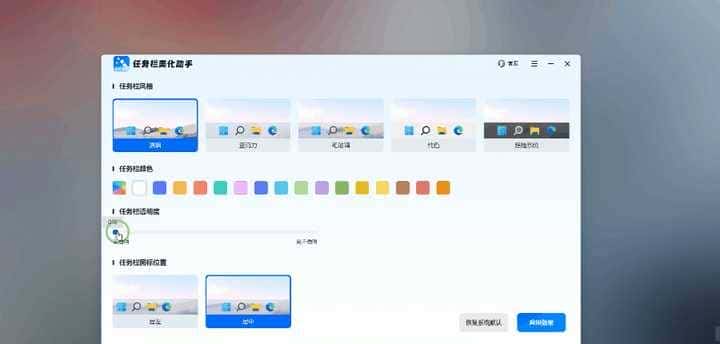 有哪些好用的桌面美化工具?