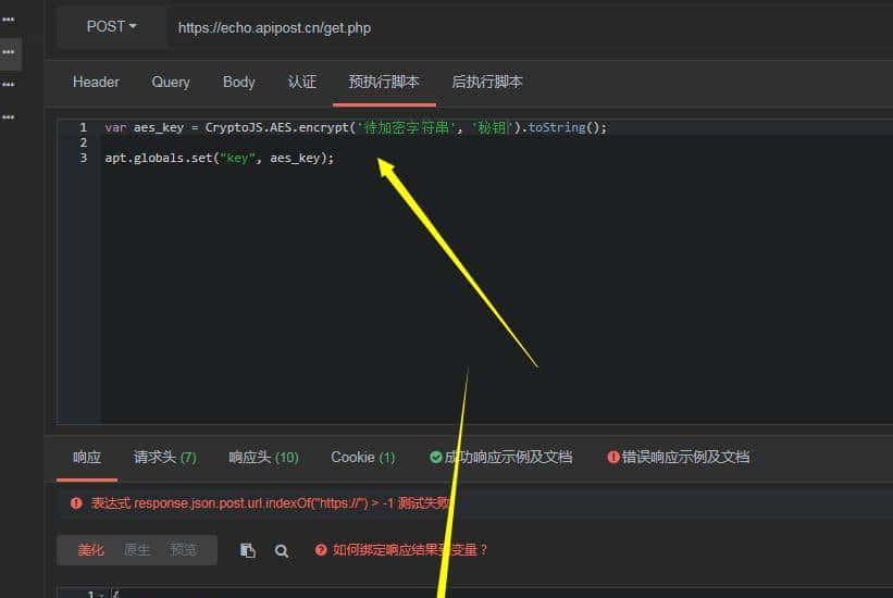 如何利用CryptoJS对请求参数进行MD5/AES加解密—ApiPost