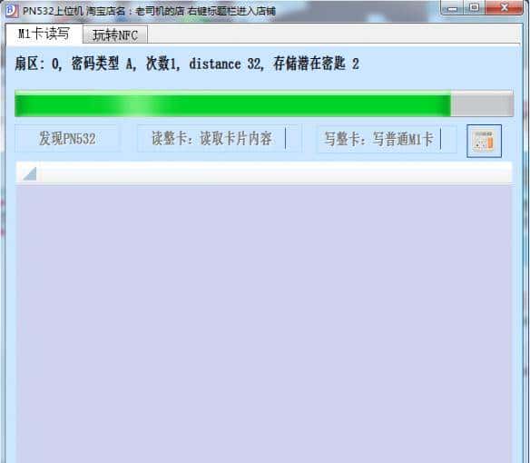 原创：自学大半年自制小区门禁卡