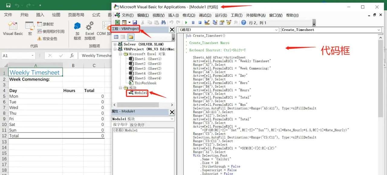 Excel中如何编辑录制的宏代码，一起来了解VBA编辑器！