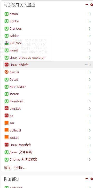 80个Linux系统监控工具推荐,你绝对值得拥有!