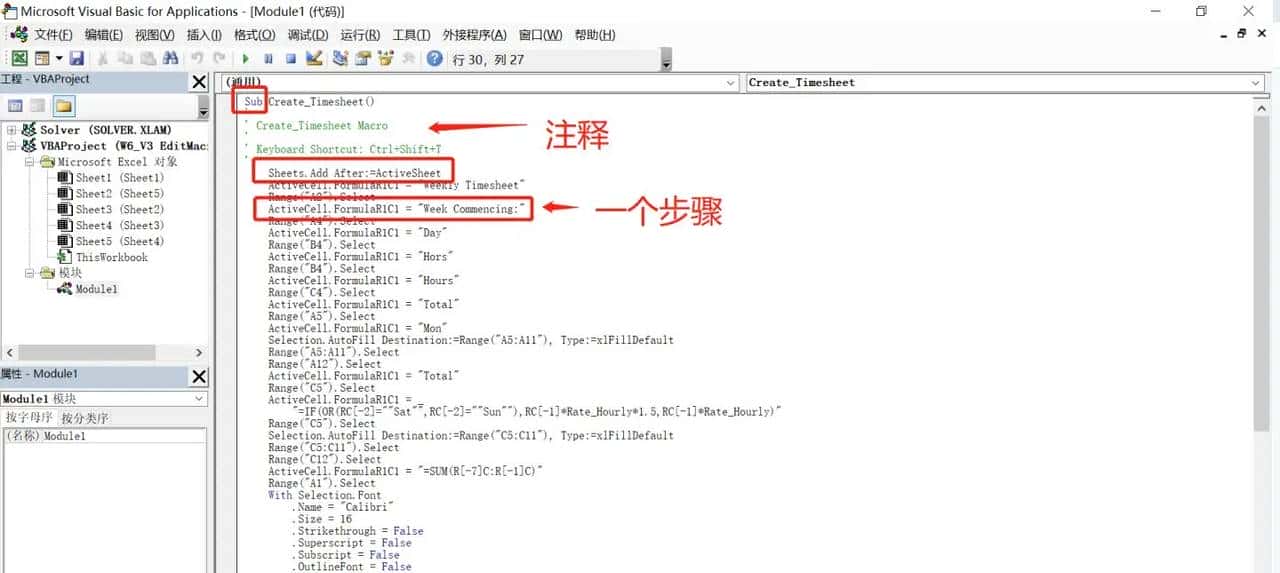 Excel中如何编辑录制的宏代码，一起来了解VBA编辑器！