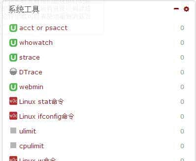 80个Linux系统监控工具推荐,你绝对值得拥有!