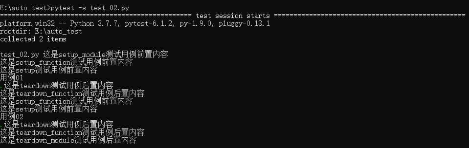 pytest—setup和teardown简单用法