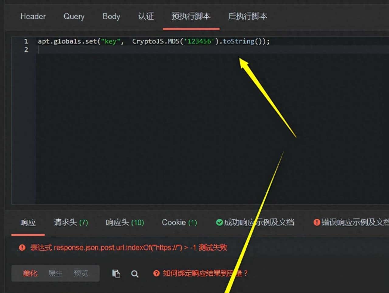 如何利用CryptoJS对请求参数进行MD5/AES加解密—ApiPost