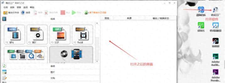 免费的格式工厂如何使用，像素不会变差。三大强大功能等你来聊