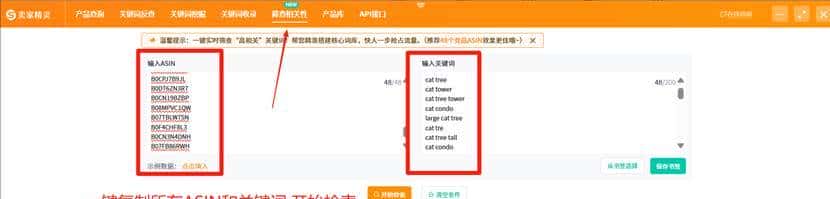 30分钟筛出爆单关键词!亚马逊卖家都在偷学的“筛词神器”