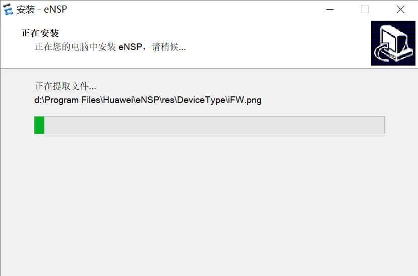 华为模拟器ENSP下载与安装详细教程（win10 系统中安装）