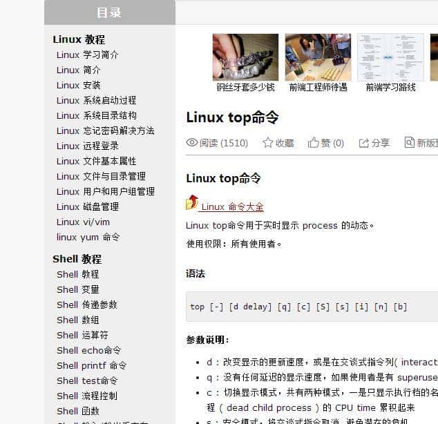 80个Linux系统监控工具推荐,你绝对值得拥有!