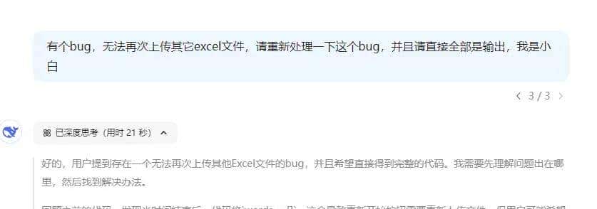 教你用Deepseek做个单词消消乐游戏，学单词如喝水（附上代码）