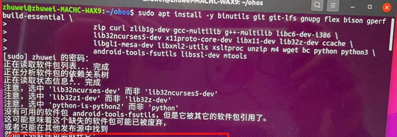 树莓派3B上烧录OpenHarmony3.0
