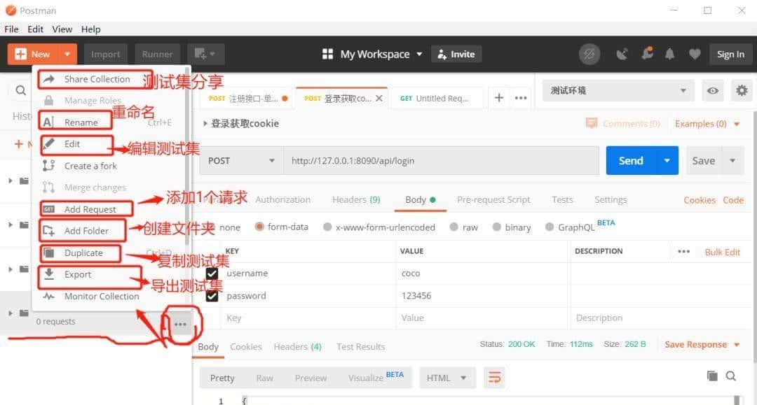 如何使用postman做接口测试（菜鸟级攻略）