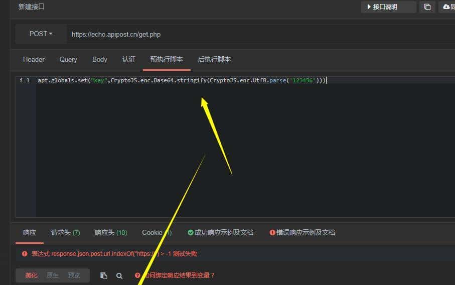 如何利用CryptoJS对请求参数进行MD5/AES加解密—ApiPost