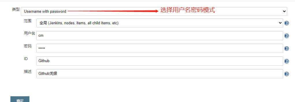 三十二张图告知你如何用Jenkins构建SpringBoot