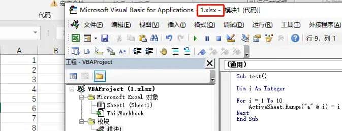 VBA-如何将宏代码进行共享(加载宏)