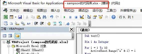 VBA-如何将宏代码进行共享(加载宏)