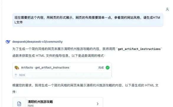 旅行规划太复杂?Deepchat结合高德地图MCP,轻松搞定杭州清明游