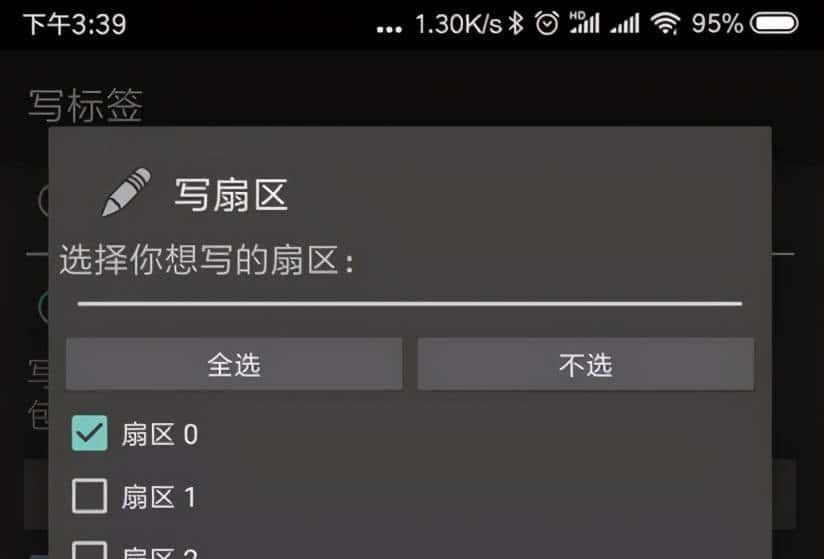 NFC手机加密卡⻔卡模拟