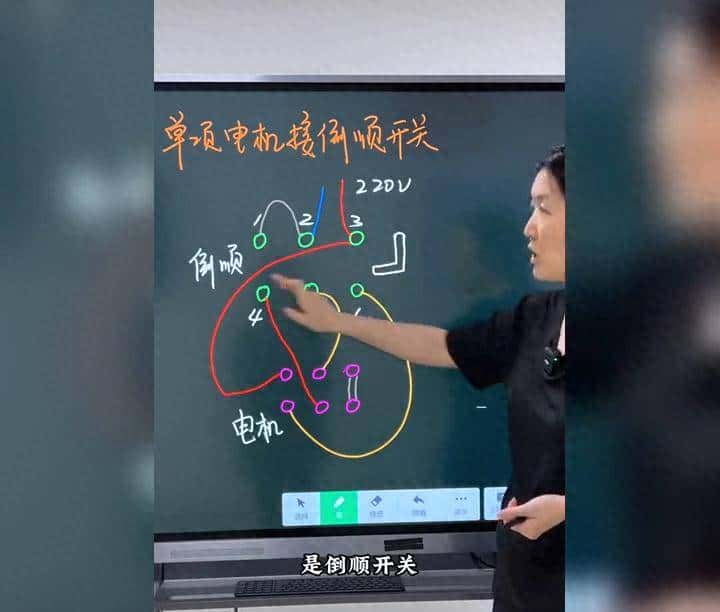 实用教程：单项电机倒顺开关接线全解析