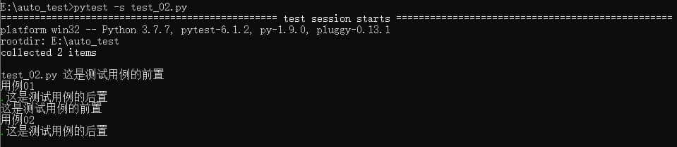 pytest—setup和teardown简单用法