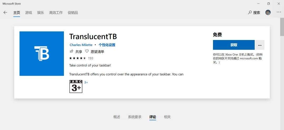 效率工具 | 如何让你的win10桌面看起来高大上？