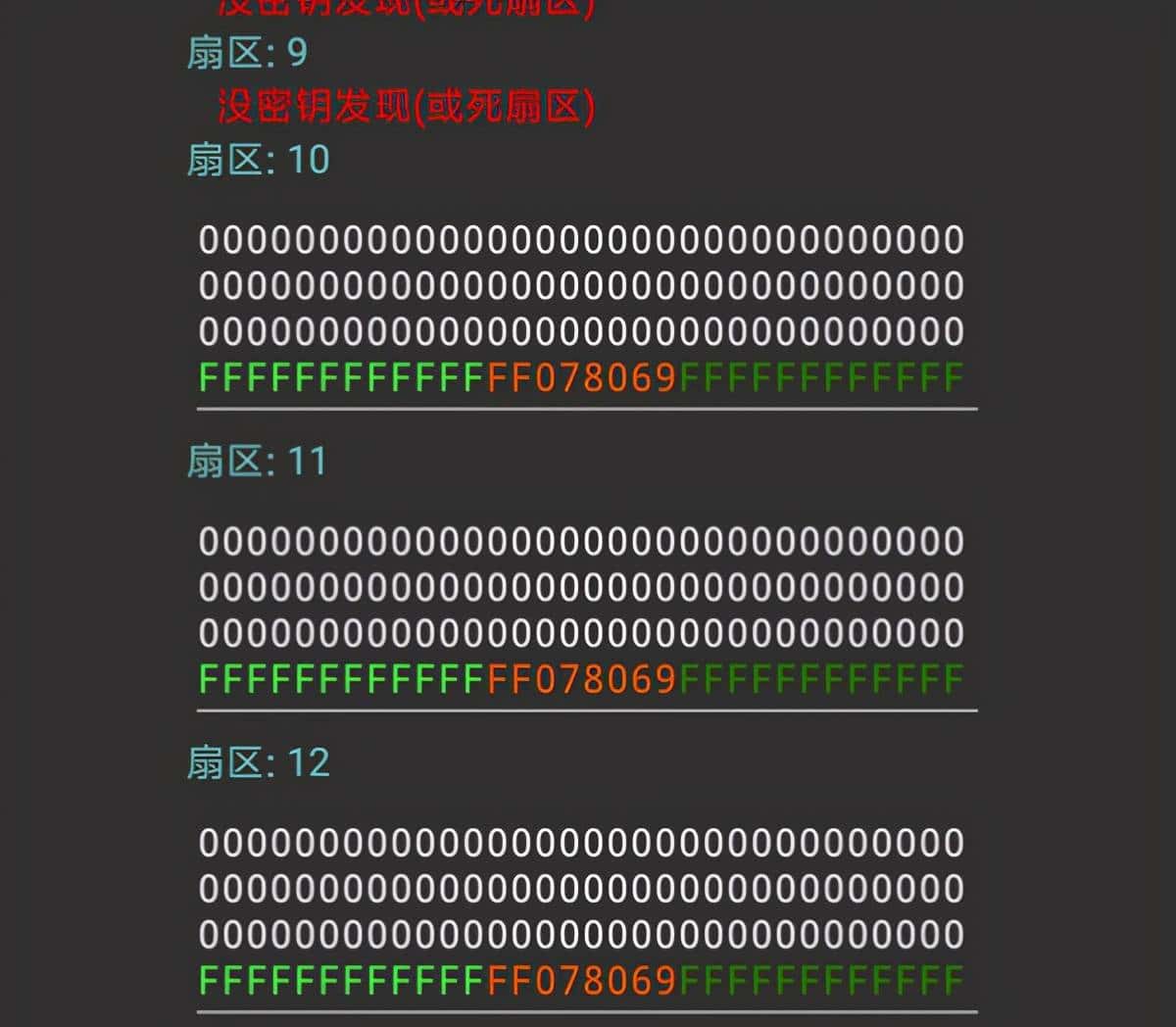 NFC手机加密卡⻔卡模拟