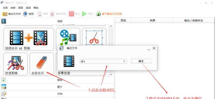 免费的格式工厂如何使用，像素不会变差。三大强大功能等你来聊