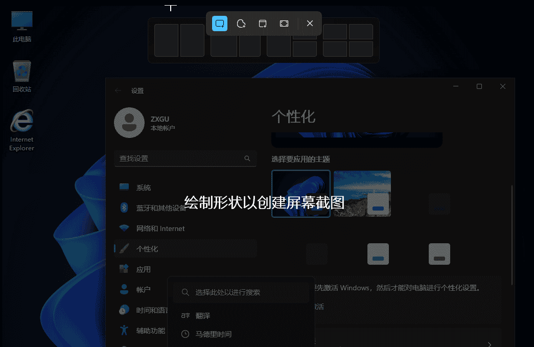 [敛火成丹]Win11Dev-25236.1010专业工作站版-微调