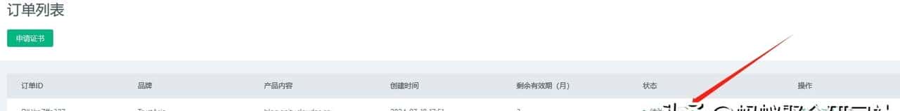 如何给你的网站申请一个免费SSL,让HTTP变HTTPS