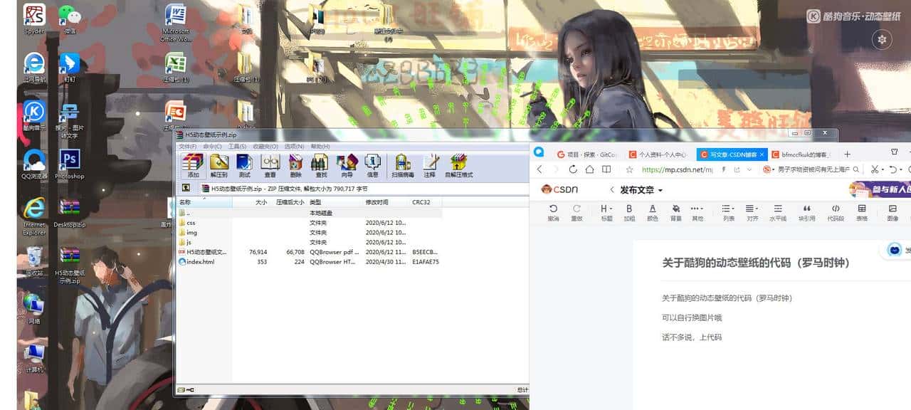 关于酷狗的动态壁纸的代码（罗马时钟）