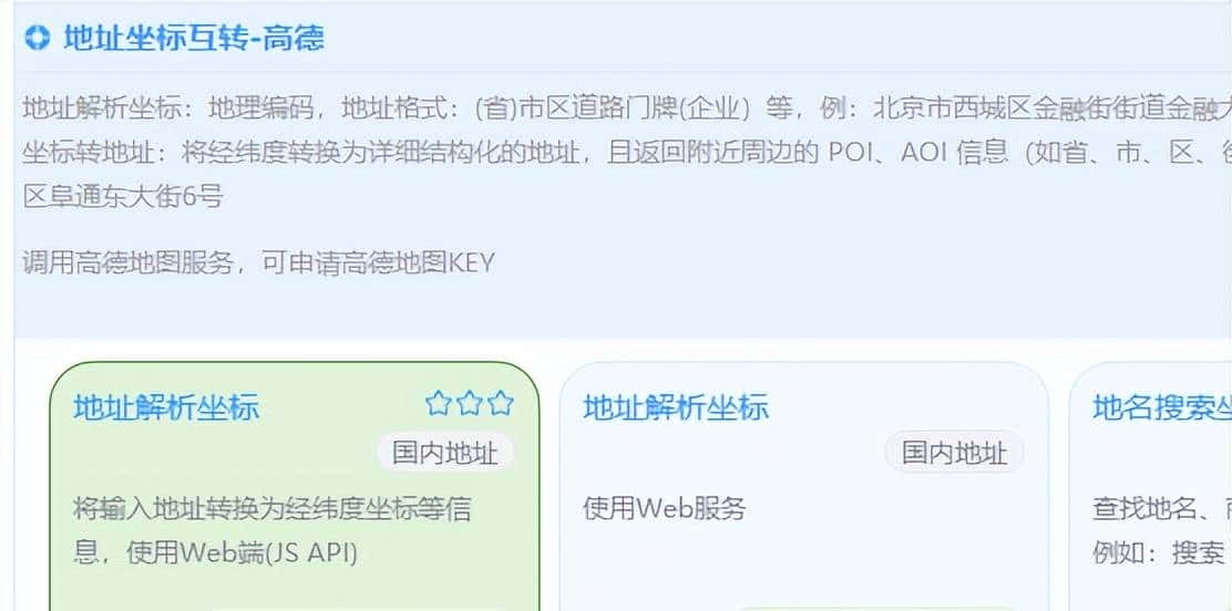 如何快速批量地址解析坐标，支持导出SHP、GEOJSON、DXF等文件