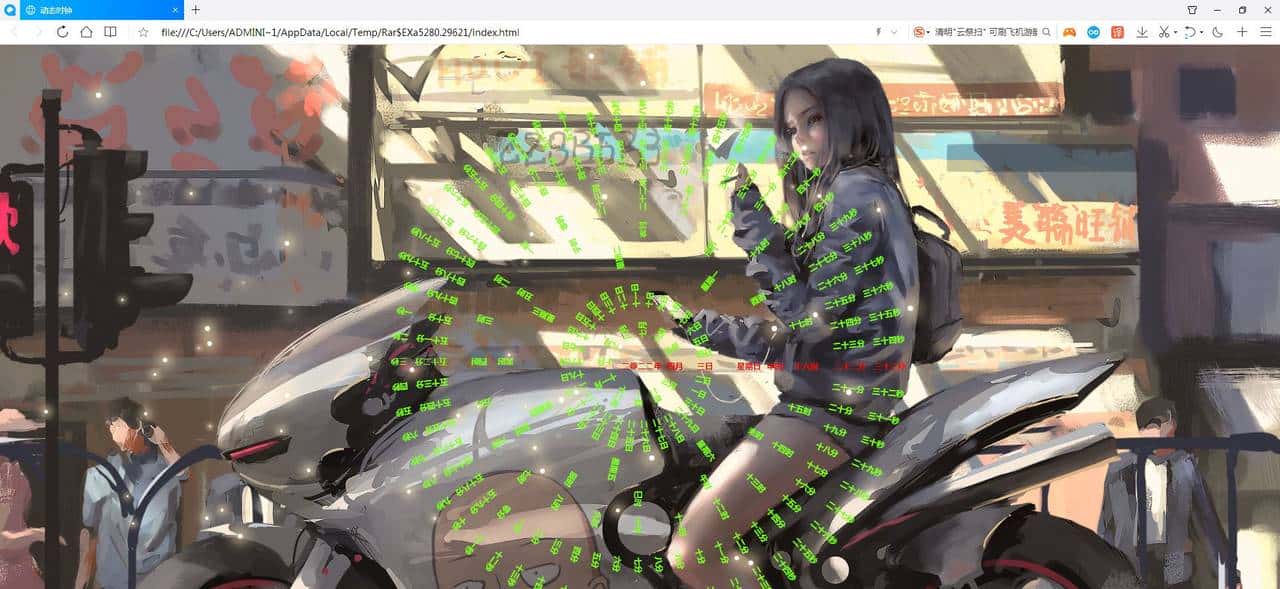 关于酷狗的动态壁纸的代码（罗马时钟）