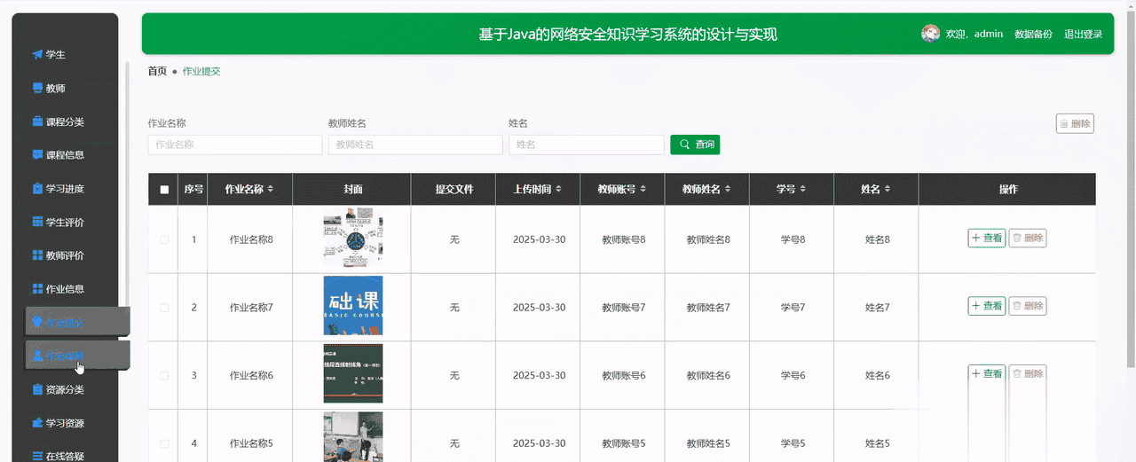 Java毕设项目：基于Java+vue的网络安全知识学习系统的设计与实现(源码+文档，讲解、调试运行，定制等)