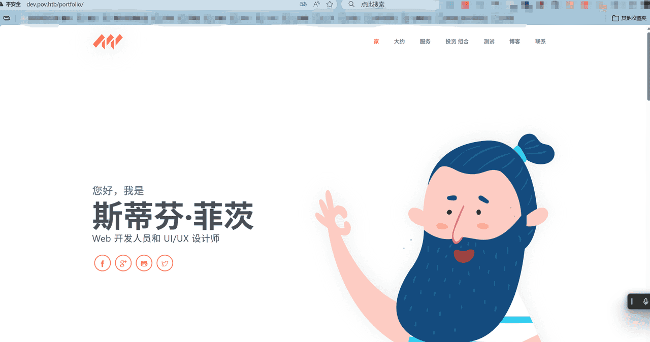 渗透实战 | Pov靶场ViewState反序列化漏洞利用全解析