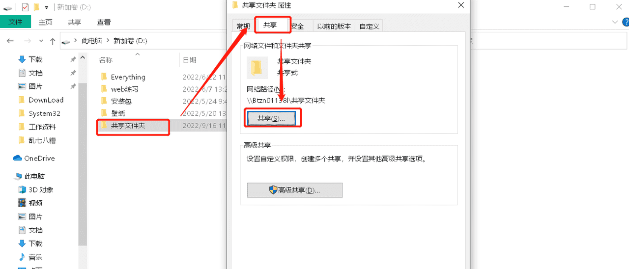 组策略学习-统一部署桌面壁纸