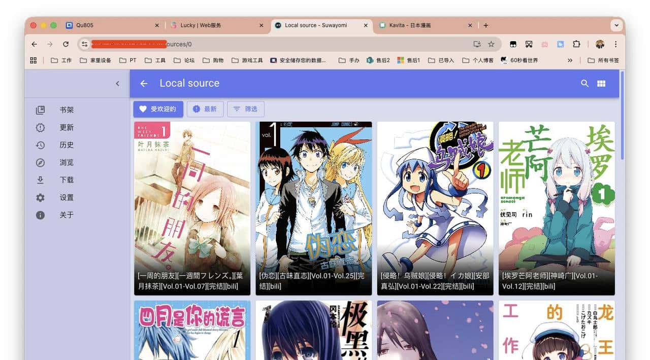 漫画之家，老司机专属。NAS一键部署Suwayomi，开启新世界。