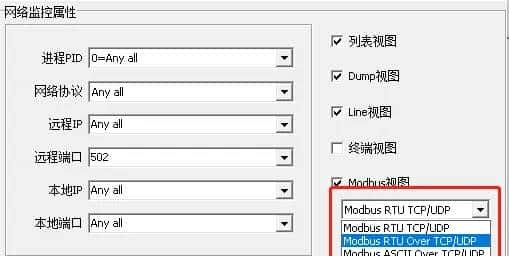 如何利用CEIWEI ModbusMonitor监控精灵，抓取Modbus TCP/UDP 数据包实战