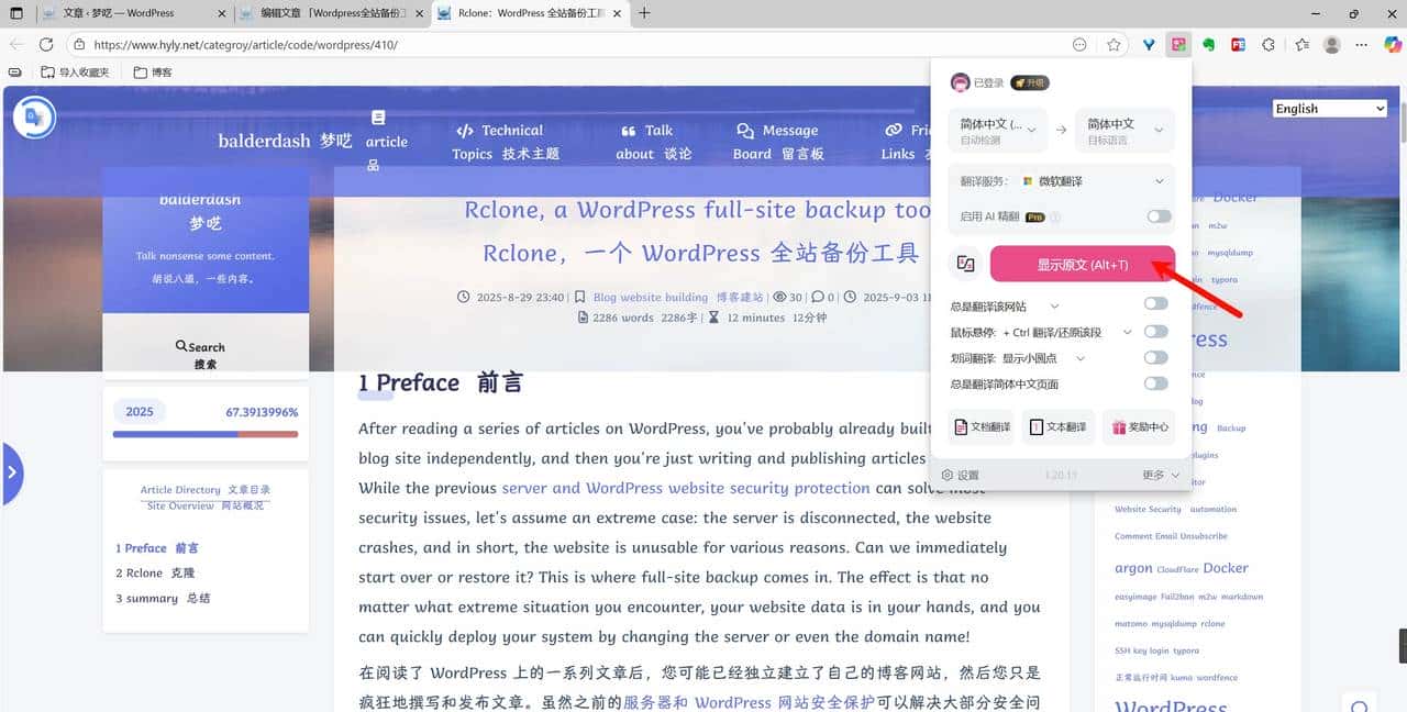 谷歌浏览器Chrome插件推荐