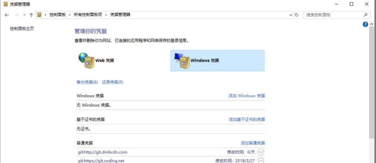 git推送或者下拉出现128错误解决办法