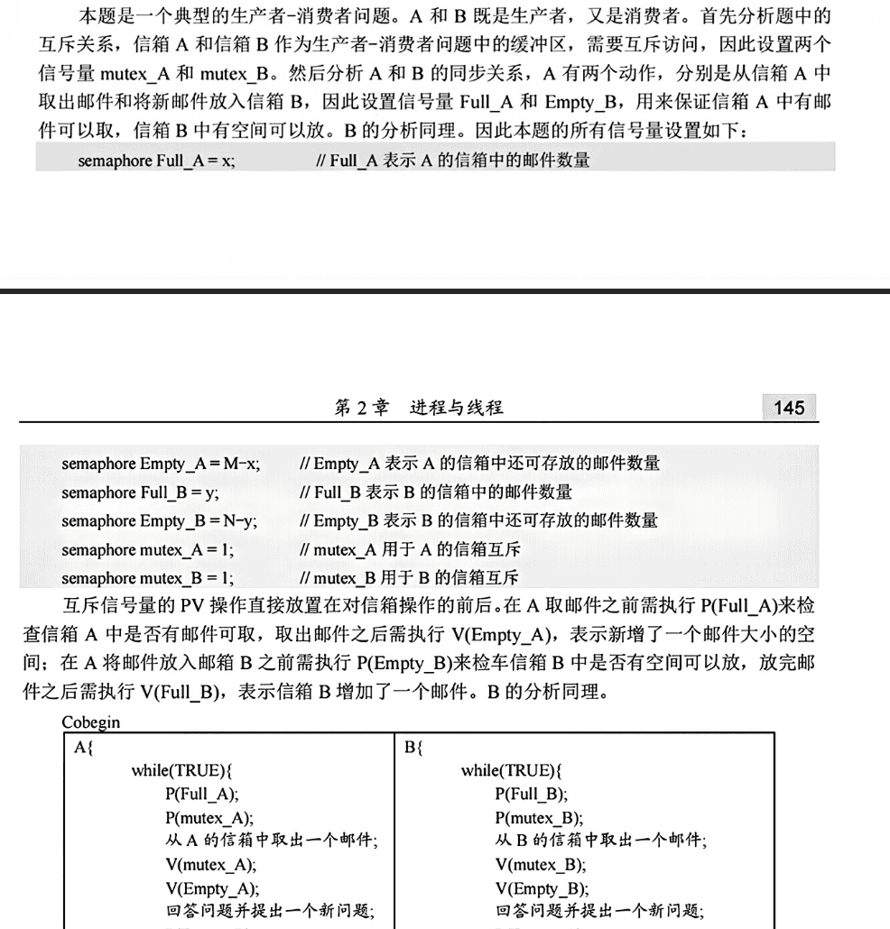 2.3.8【2015 统考真题】