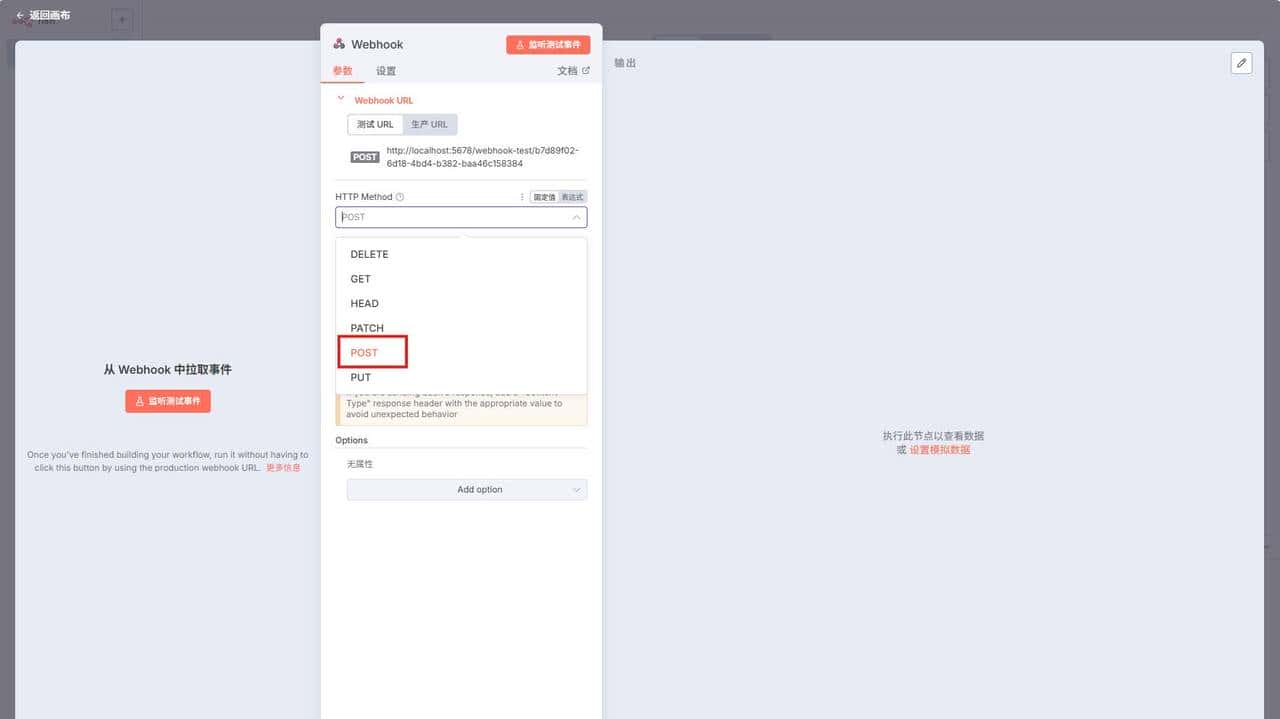 一篇搞懂:Dify、n8n等自动化工作流里的 Webhook 到底是个啥