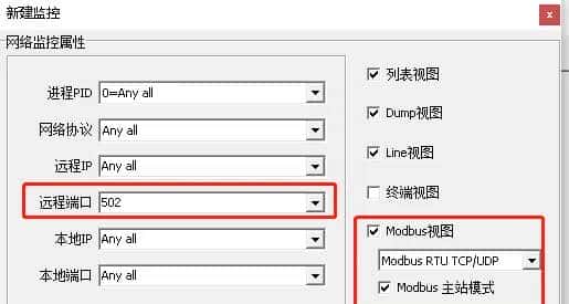 如何利用CEIWEI ModbusMonitor监控精灵，抓取Modbus TCP/UDP 数据包实战