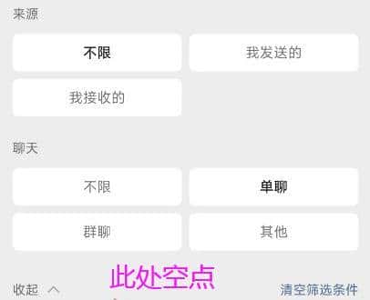 才发现,原来微信可以查找15年前的聊天记录,方法简单,一看就会