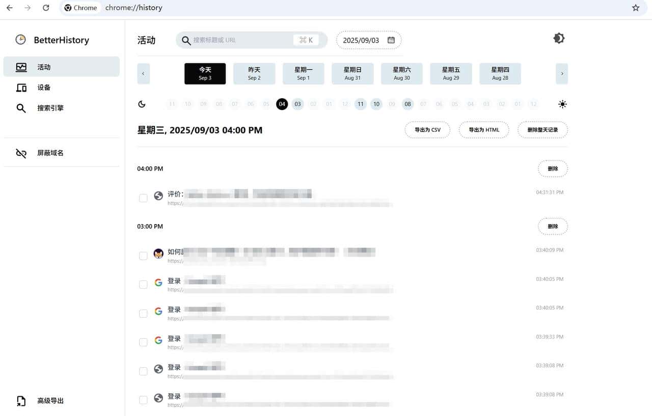 谷歌浏览器Chrome插件推荐