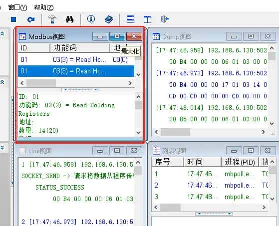 如何利用CEIWEI ModbusMonitor监控精灵，抓取Modbus TCP/UDP 数据包实战