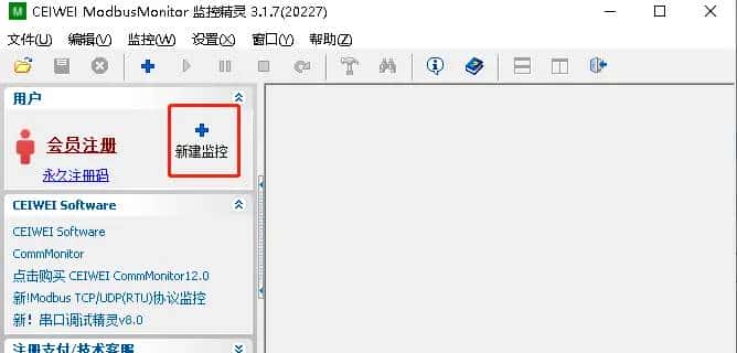 如何利用CEIWEI ModbusMonitor监控精灵，抓取Modbus TCP/UDP 数据包实战