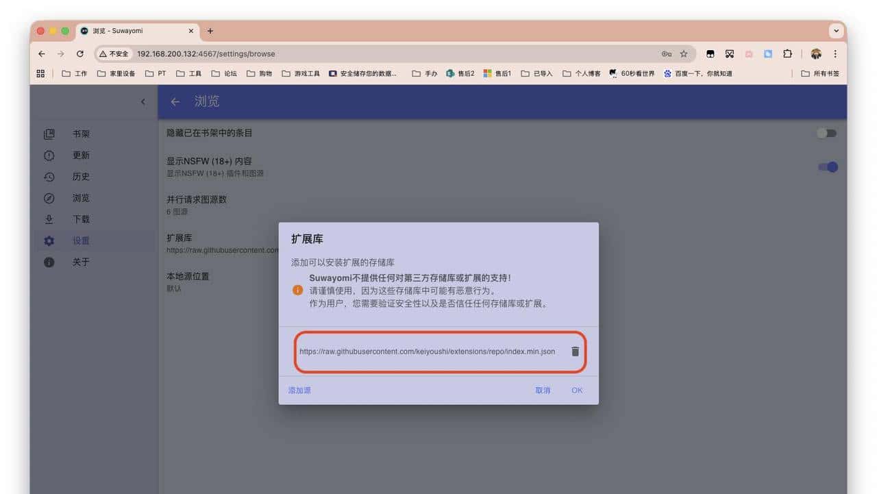 漫画之家，老司机专属。NAS一键部署Suwayomi，开启新世界。