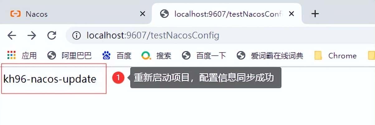 SpringCloud Alibaba(四) - Nacos 配置中心